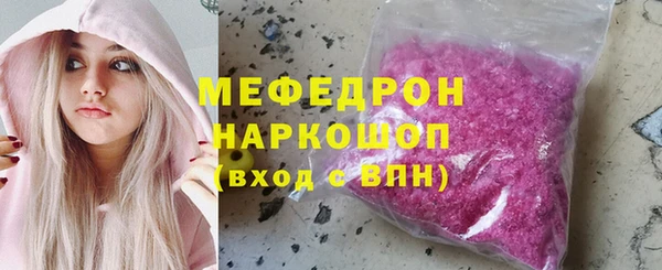 мефедрон Белоозёрский